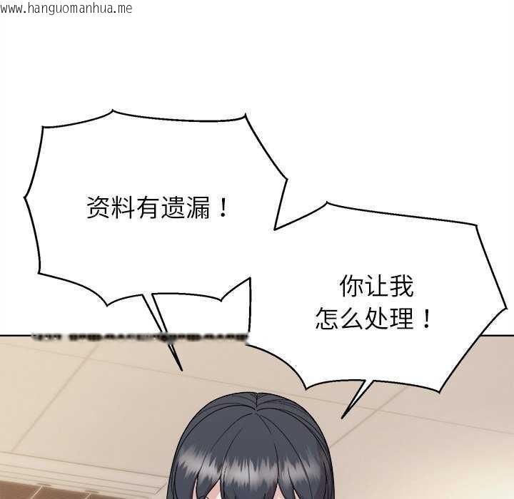 韩国漫画和美女上司玩游戏韩漫_和美女上司玩游戏-第59话在线免费阅读-韩国漫画-第5张图片