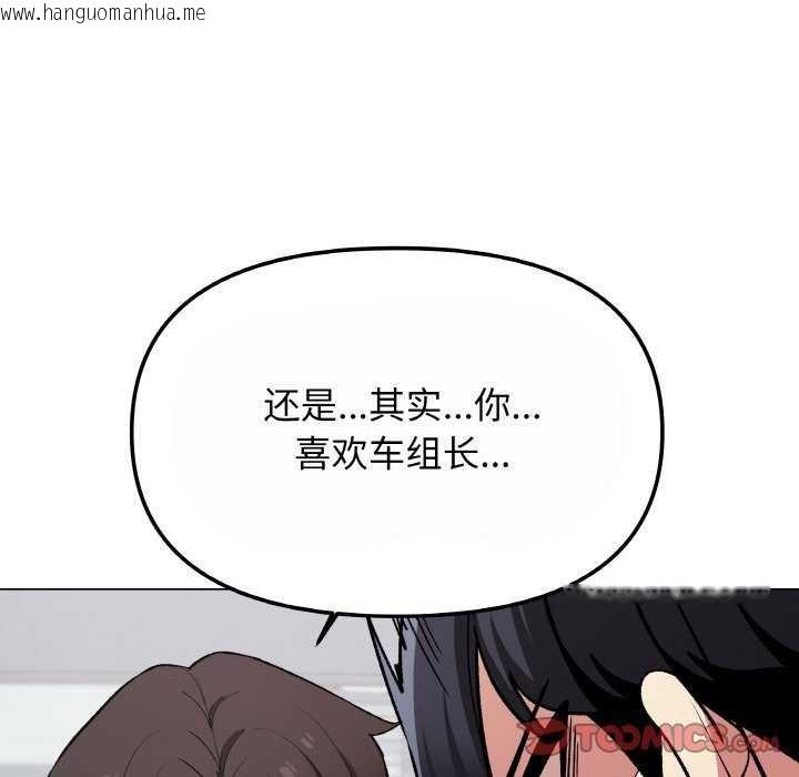 韩国漫画缺德邻居难相处韩漫_缺德邻居难相处-第40话在线免费阅读-韩国漫画-第136张图片