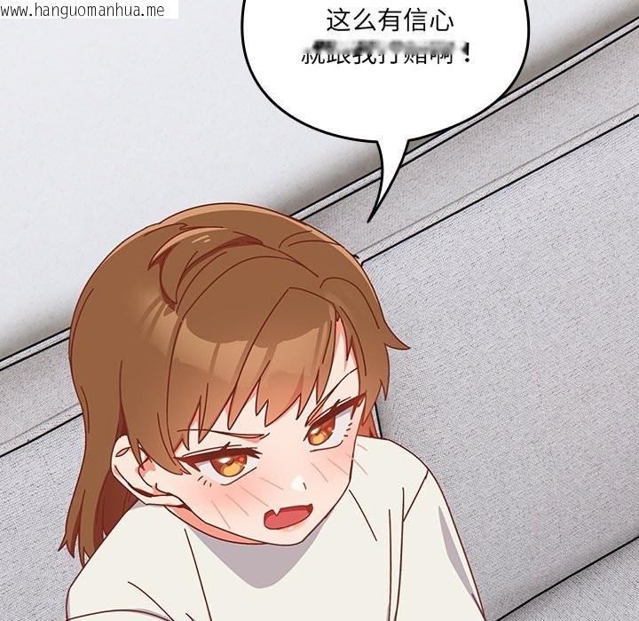 韩国漫画与众不同的兄妹/我家的掌上明珠韩漫_与众不同的兄妹/我家的掌上明珠-第2话在线免费阅读-韩国漫画-第96张图片
