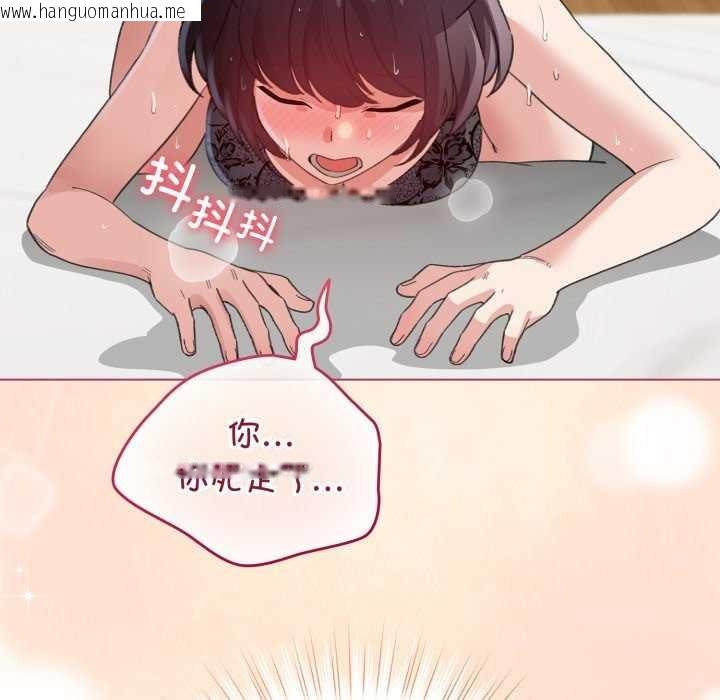 韩国漫画配角的生存任务韩漫_配角的生存任务-第21话在线免费阅读-韩国漫画-第96张图片