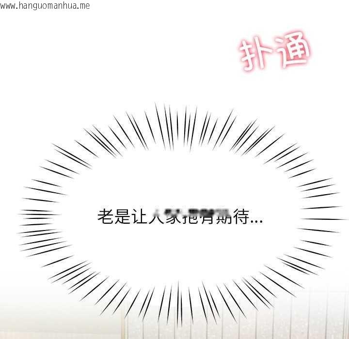 韩国漫画后宫之王韩漫_后宫之王-第41话在线免费阅读-韩国漫画-第45张图片