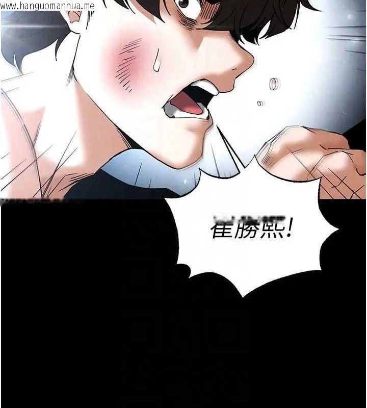 韩国漫画末日雕堡韩漫_末日雕堡-第35话-我也想上妳!!在线免费阅读-韩国漫画-第86张图片