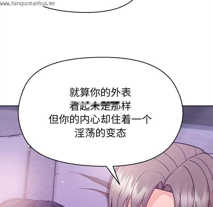 韩国漫画和美女上司玩游戏韩漫_和美女上司玩游戏-第59话在线免费阅读-韩国漫画-第143张图片