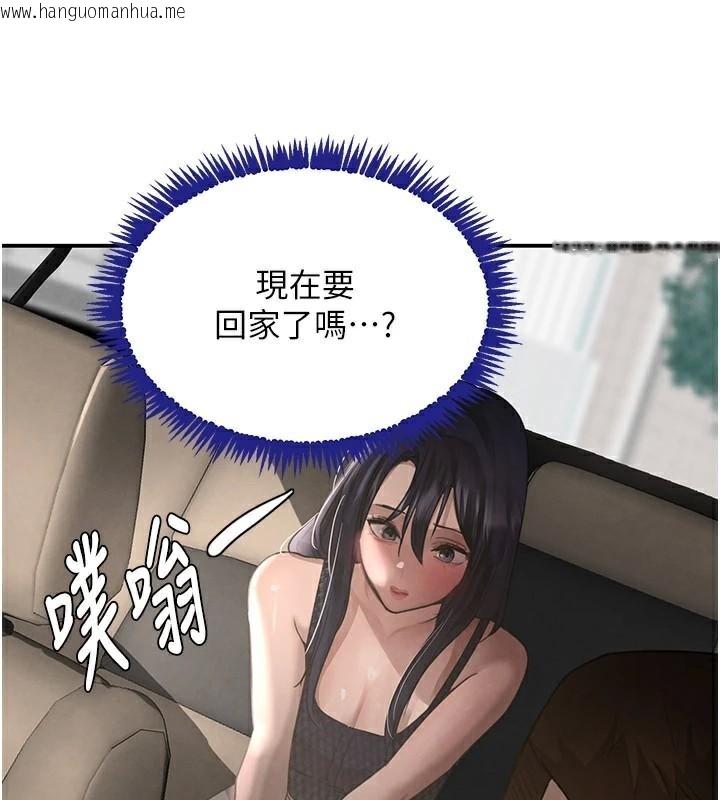 韩国漫画黑道千金韩漫_黑道千金-第39话-我把第一次献给你在线免费阅读-韩国漫画-第91张图片