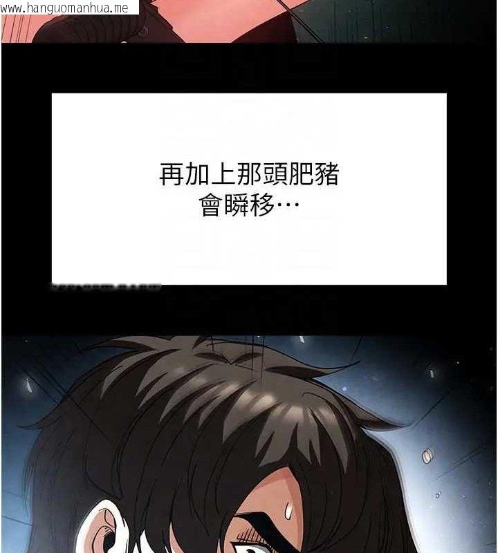韩国漫画末日雕堡韩漫_末日雕堡-第35话-我也想上妳!!在线免费阅读-韩国漫画-第85张图片