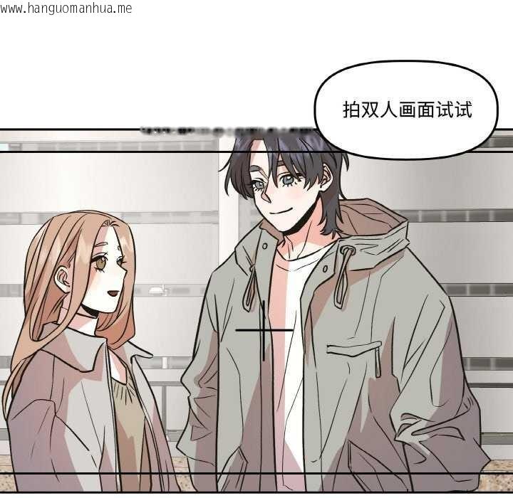 韩国漫画附属品少女的叛逆期韩漫_附属品少女的叛逆期-第6话在线免费阅读-韩国漫画-第82张图片