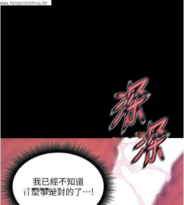 韩国漫画狱火重生韩漫_狱火重生-第24话-前后夹击的双重快感在线免费阅读-韩国漫画-第130张图片