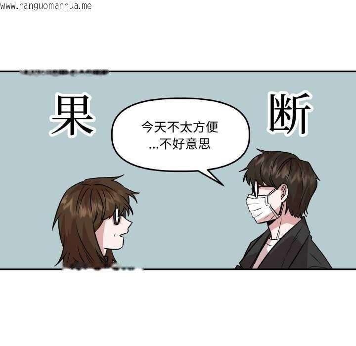 韩国漫画附属品少女的叛逆期韩漫_附属品少女的叛逆期-第6话在线免费阅读-韩国漫画-第68张图片