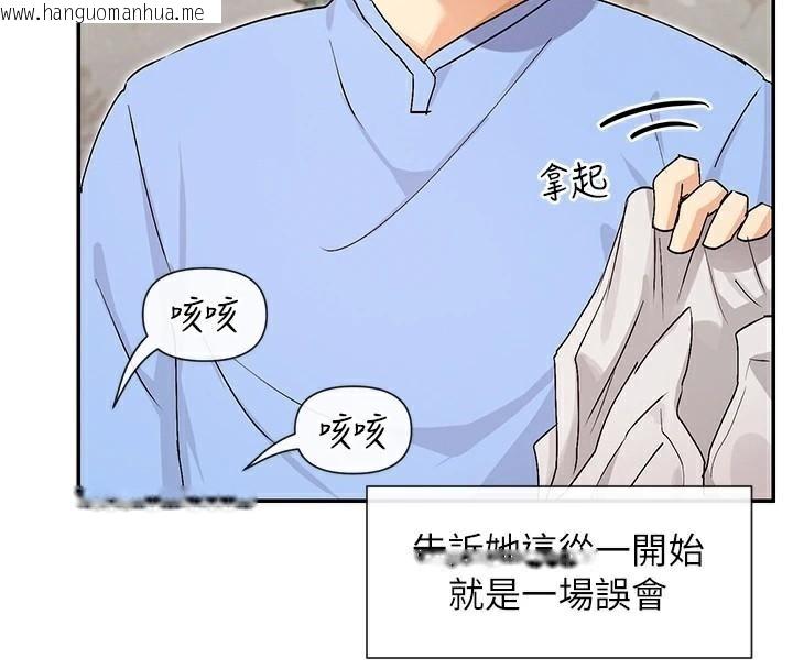 韩国漫画女神都在看这些?韩漫_女神都在看这些?-第42话-人家想喝主人的牛奶在线免费阅读-韩国漫画-第96张图片