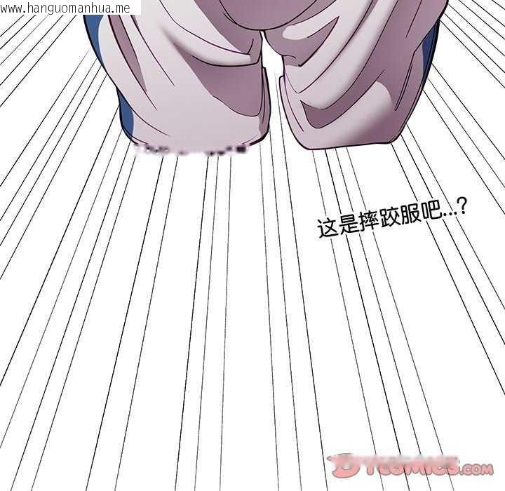 韩国漫画后宫之王韩漫_后宫之王-第41话在线免费阅读-韩国漫画-第102张图片