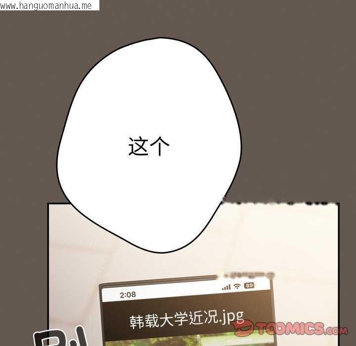 韩国漫画游戏不能这样玩/游戏规则我来定韩漫_游戏不能这样玩/游戏规则我来定-第107话在线免费阅读-韩国漫画-第120张图片