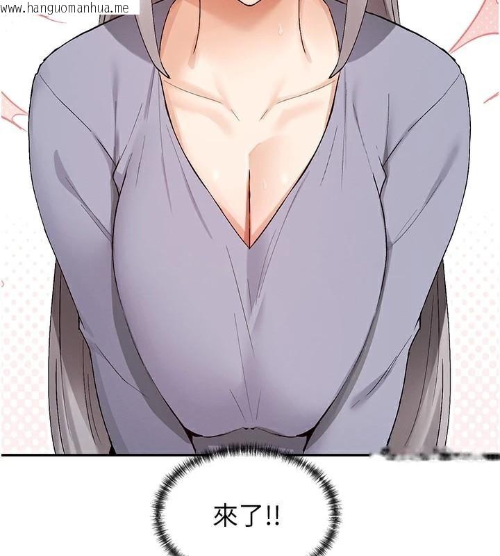 韩国漫画女神都在看这些?韩漫_女神都在看这些?-第42话-人家想喝主人的牛奶在线免费阅读-韩国漫画-第5张图片