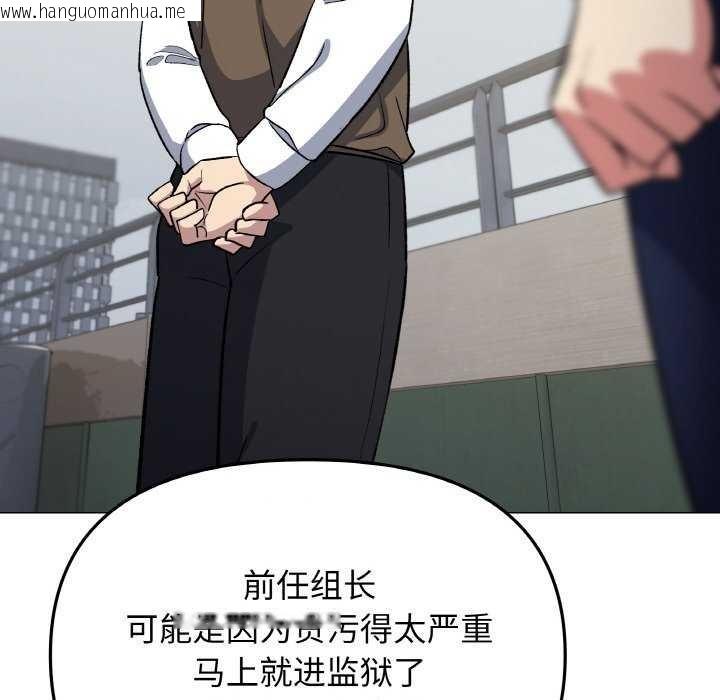 韩国漫画缺德邻居难相处韩漫_缺德邻居难相处-第40话在线免费阅读-韩国漫画-第87张图片
