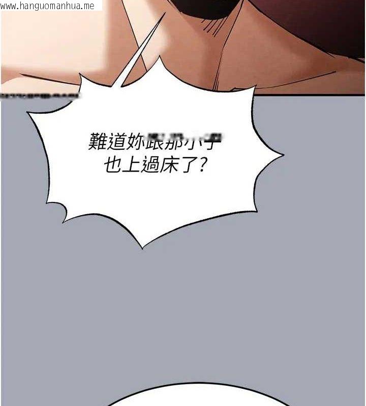 韩国漫画末日雕堡韩漫_末日雕堡-第35话-我也想上妳!!在线免费阅读-韩国漫画-第135张图片