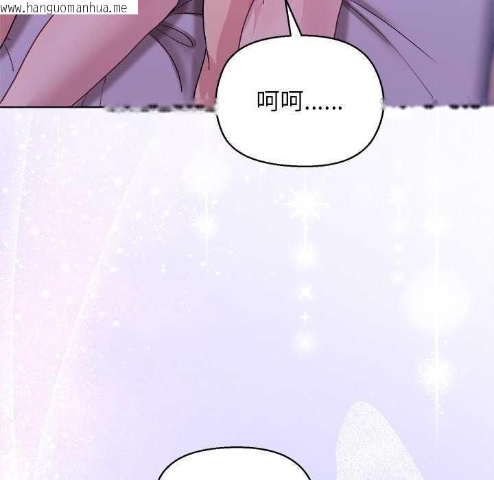 韩国漫画和美女上司玩游戏韩漫_和美女上司玩游戏-第59话在线免费阅读-韩国漫画-第152张图片