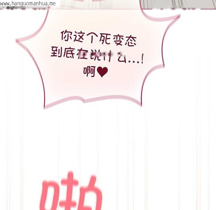 韩国漫画配角的生存任务韩漫_配角的生存任务-第21话在线免费阅读-韩国漫画-第11张图片