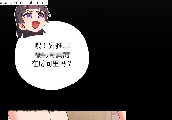 韩国漫画与众不同的兄妹/我家的掌上明珠韩漫_与众不同的兄妹/我家的掌上明珠-第2话在线免费阅读-韩国漫画-第3张图片