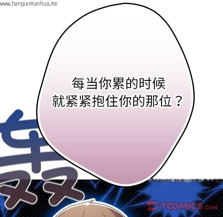 韩国漫画游戏不能这样玩/游戏规则我来定韩漫_游戏不能这样玩/游戏规则我来定-第107话在线免费阅读-韩国漫画-第111张图片