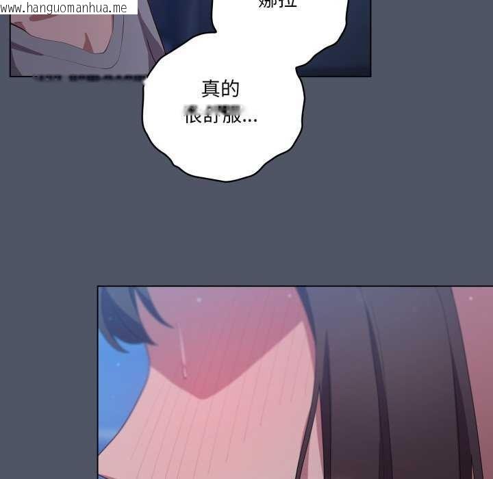 韩国漫画喵来的恋爱韩漫_喵来的恋爱-第25话在线免费阅读-韩国漫画-第108张图片