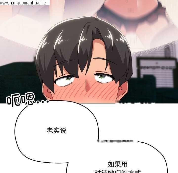 韩国漫画家人之间这样不好吧？韩漫_家人之间这样不好吧？-第53话在线免费阅读-韩国漫画-第33张图片