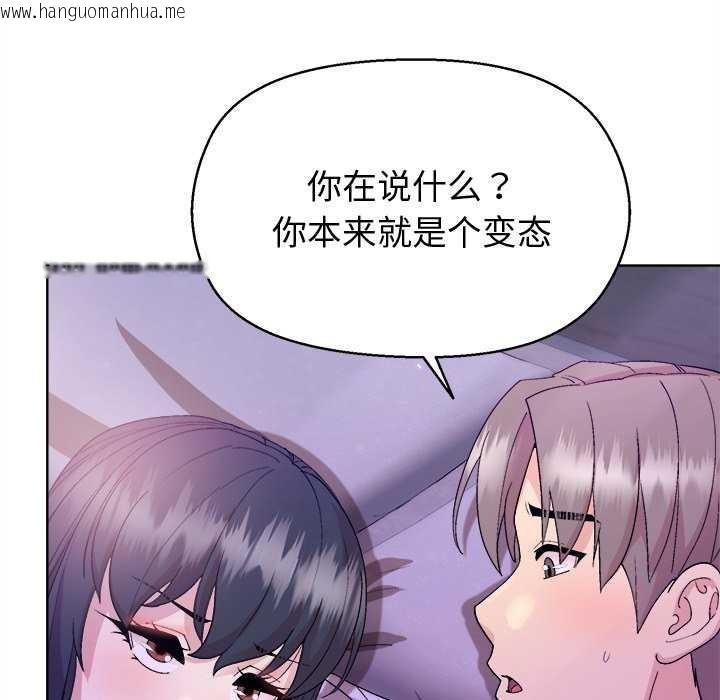 韩国漫画和美女上司玩游戏韩漫_和美女上司玩游戏-第59话在线免费阅读-韩国漫画-第141张图片