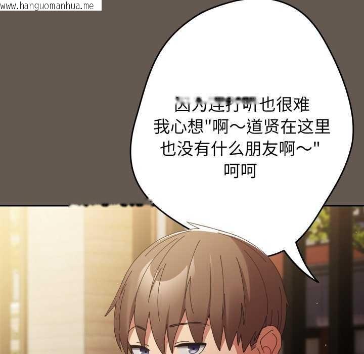 韩国漫画游戏不能这样玩/游戏规则我来定韩漫_游戏不能这样玩/游戏规则我来定-第107话在线免费阅读-韩国漫画-第133张图片