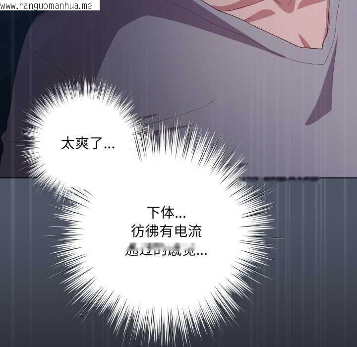韩国漫画喵来的恋爱韩漫_喵来的恋爱-第25话在线免费阅读-韩国漫画-第144张图片