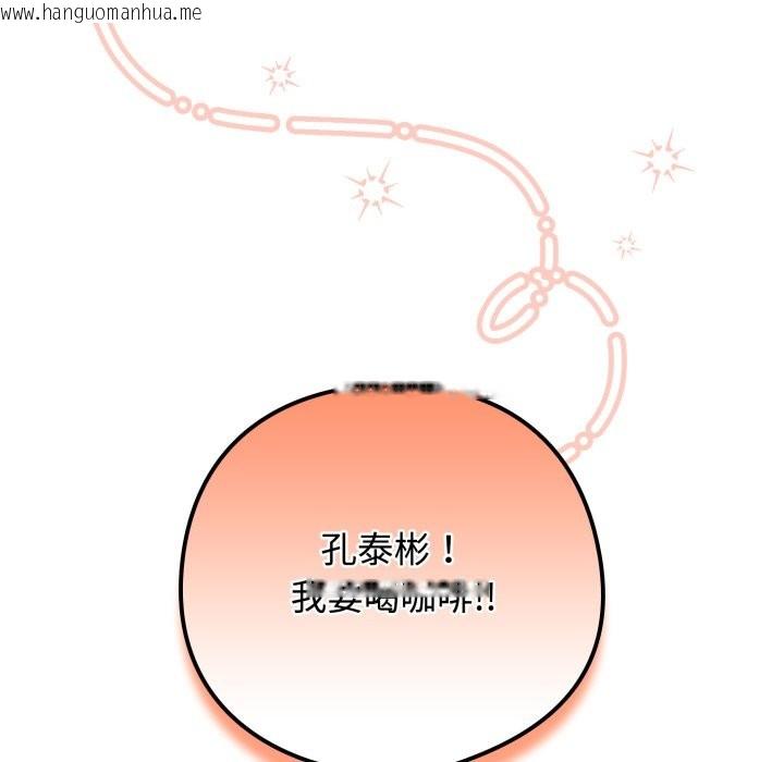韩国漫画与众不同的兄妹/我家的掌上明珠韩漫_与众不同的兄妹/我家的掌上明珠-第1话在线免费阅读-韩国漫画-第86张图片