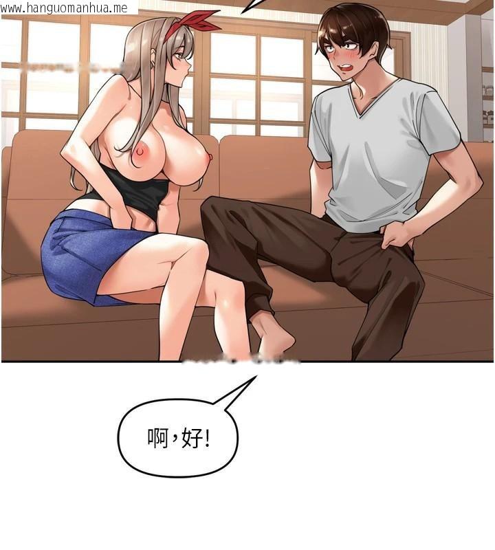 韩国漫画里长孙子开麦啦韩漫_里长孙子开麦啦-第14话-要喝咖啡还是me?在线免费阅读-韩国漫画-第100张图片
