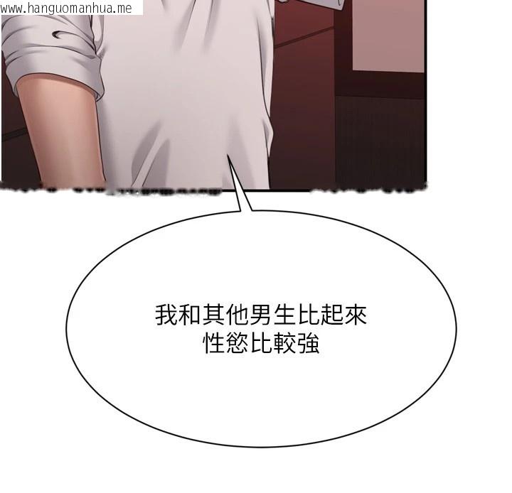 韩国漫画倒追游戏韩漫_倒追游戏-第1话-允许射后不理的世界在线免费阅读-韩国漫画-第109张图片