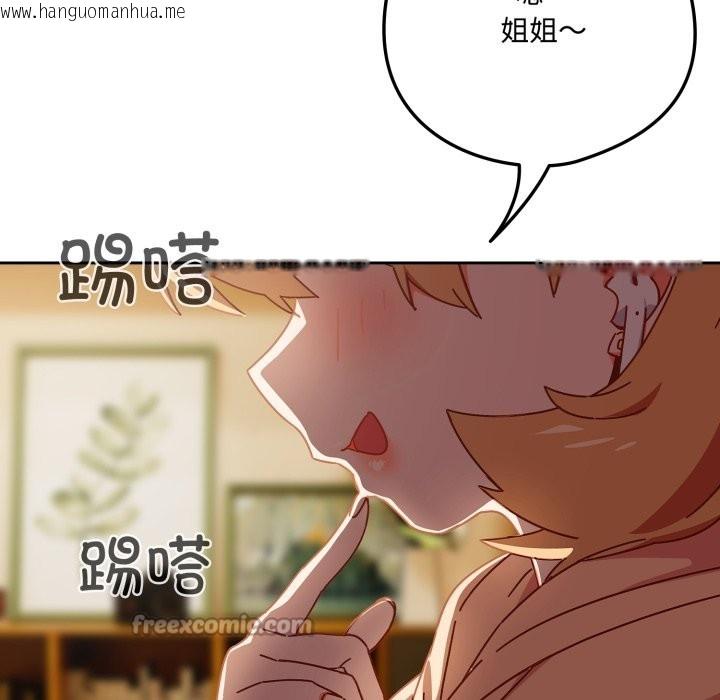 韩国漫画与众不同的兄妹/我家的掌上明珠韩漫_与众不同的兄妹/我家的掌上明珠-第1话在线免费阅读-韩国漫画-第56张图片
