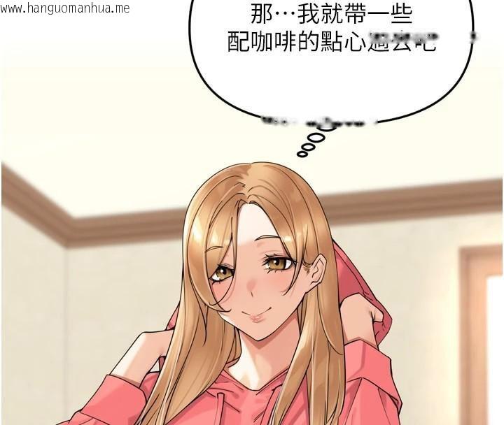 韩国漫画里长孙子开麦啦韩漫_里长孙子开麦啦-第14话-要喝咖啡还是me?在线免费阅读-韩国漫画-第72张图片