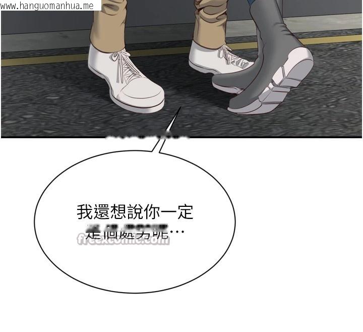 韩国漫画倒追游戏韩漫_倒追游戏-第1话-允许射后不理的世界在线免费阅读-韩国漫画-第266张图片