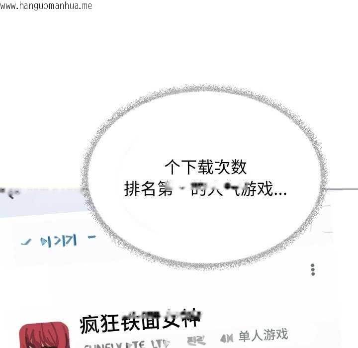 韩国漫画缺德邻居难相处韩漫_缺德邻居难相处-第40话在线免费阅读-韩国漫画-第49张图片
