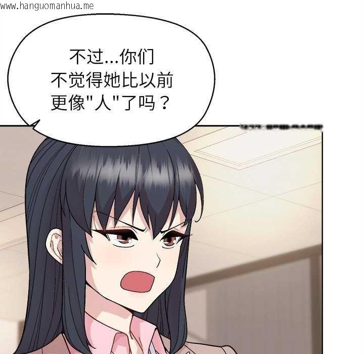 韩国漫画和美女上司玩游戏韩漫_和美女上司玩游戏-第59话在线免费阅读-韩国漫画-第13张图片