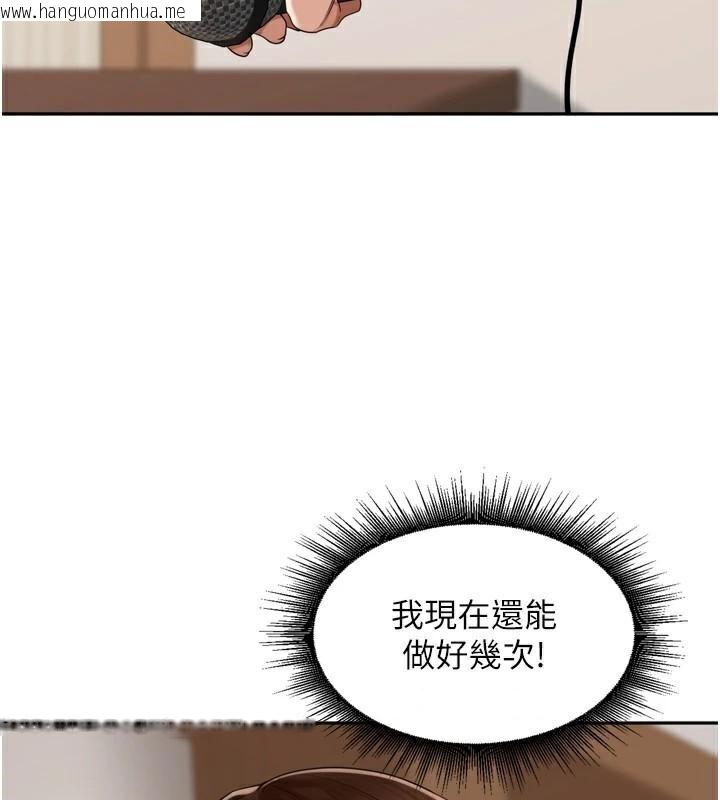 韩国漫画里长孙子开麦啦韩漫_里长孙子开麦啦-第14话-要喝咖啡还是me?在线免费阅读-韩国漫画-第29张图片