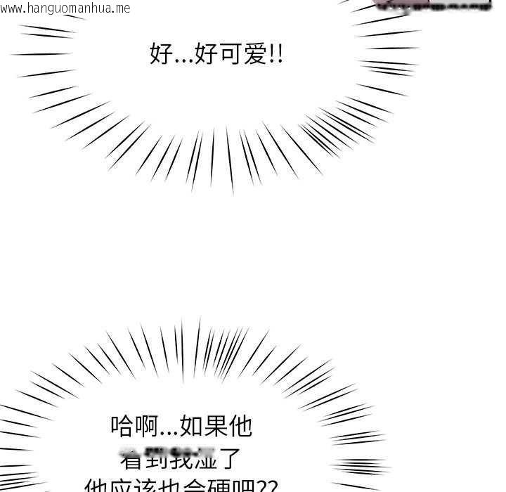 韩国漫画后宫之王韩漫_后宫之王-第41话在线免费阅读-韩国漫画-第128张图片