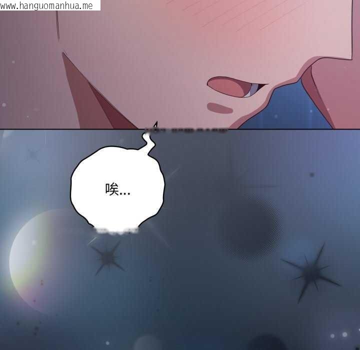韩国漫画喵来的恋爱韩漫_喵来的恋爱-第25话在线免费阅读-韩国漫画-第85张图片
