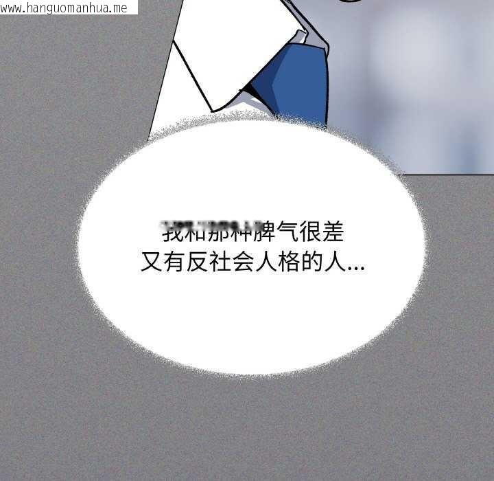 韩国漫画缺德邻居难相处韩漫_缺德邻居难相处-第40话在线免费阅读-韩国漫画-第9张图片
