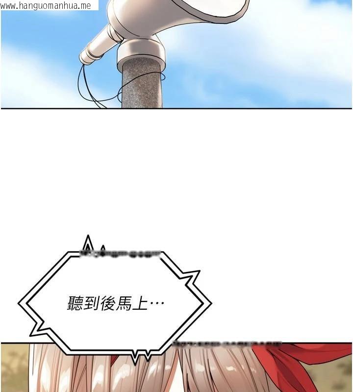 韩国漫画里长孙子开麦啦韩漫_里长孙子开麦啦-第14话-要喝咖啡还是me?在线免费阅读-韩国漫画-第24张图片