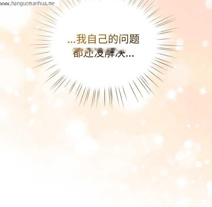 韩国漫画配角的生存任务韩漫_配角的生存任务-第21话在线免费阅读-韩国漫画-第97张图片