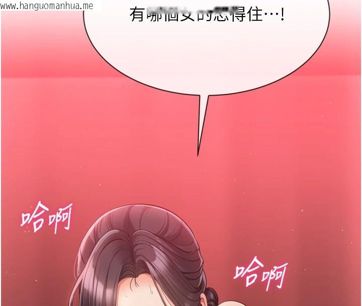 韩国漫画倒追游戏韩漫_倒追游戏-第1话-允许射后不理的世界在线免费阅读-韩国漫画-第162张图片