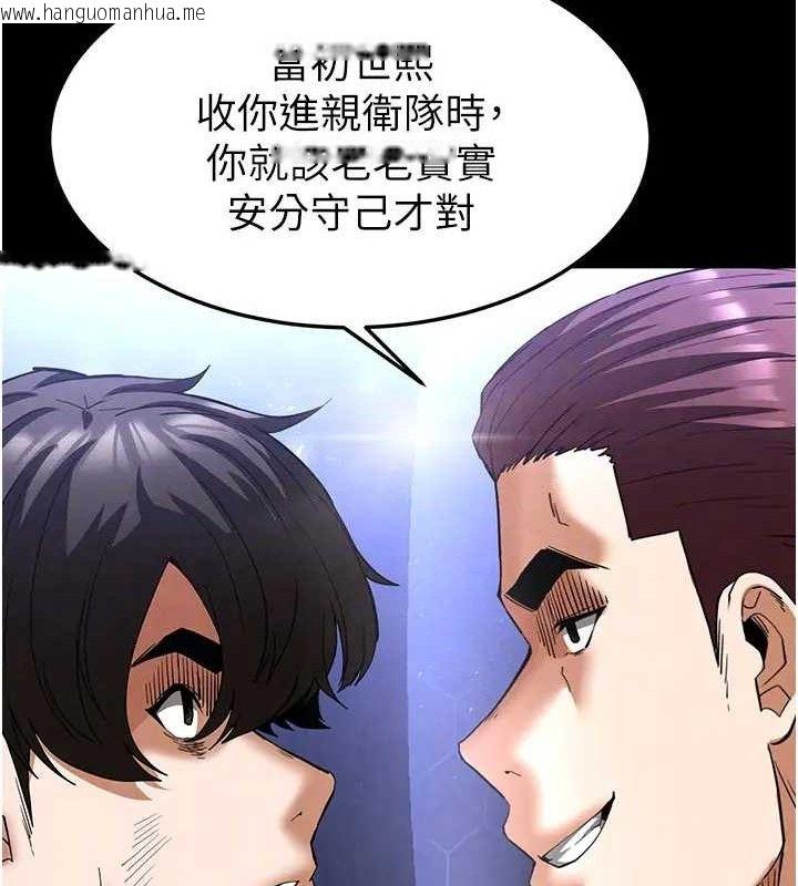 韩国漫画末日雕堡韩漫_末日雕堡-第35话-我也想上妳!!在线免费阅读-韩国漫画-第61张图片