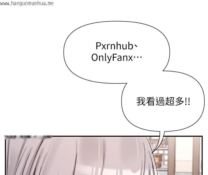 韩国漫画女神都在看这些?韩漫_女神都在看这些?-第42话-人家想喝主人的牛奶在线免费阅读-韩国漫画-第24张图片