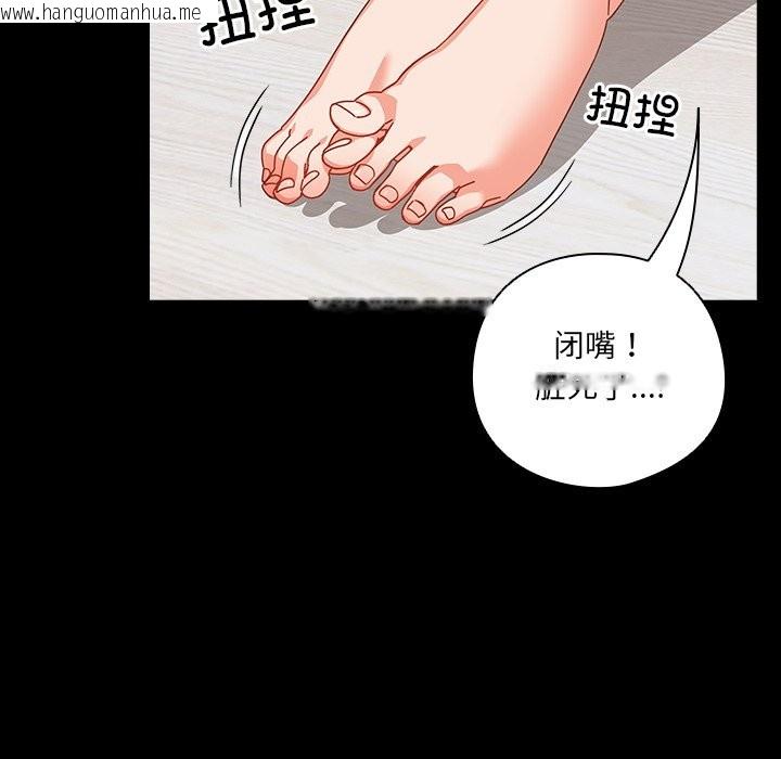 韩国漫画与众不同的兄妹/我家的掌上明珠韩漫_与众不同的兄妹/我家的掌上明珠-第2话在线免费阅读-韩国漫画-第81张图片