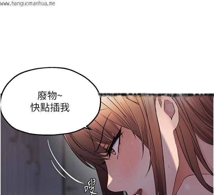 韩国漫画偏偏欲到妳韩漫_偏偏欲到妳-第51话-快给我硬起来在线免费阅读-韩国漫画-第81张图片