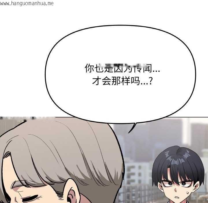 韩国漫画缺德邻居难相处韩漫_缺德邻居难相处-第40话在线免费阅读-韩国漫画-第27张图片