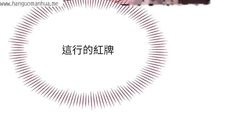 韩国漫画倒追游戏韩漫_倒追游戏-第1话-允许射后不理的世界在线免费阅读-韩国漫画-第122张图片