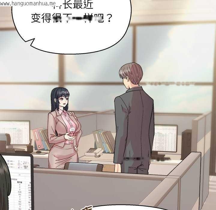 韩国漫画和美女上司玩游戏韩漫_和美女上司玩游戏-第59话在线免费阅读-韩国漫画-第11张图片