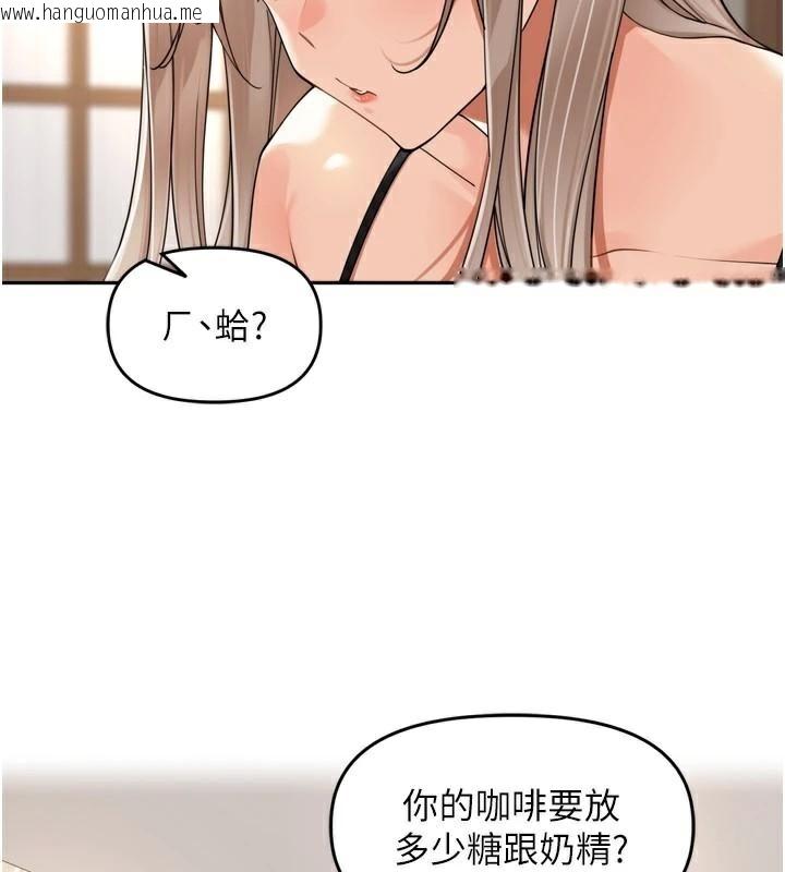 韩国漫画里长孙子开麦啦韩漫_里长孙子开麦啦-第14话-要喝咖啡还是me?在线免费阅读-韩国漫画-第88张图片